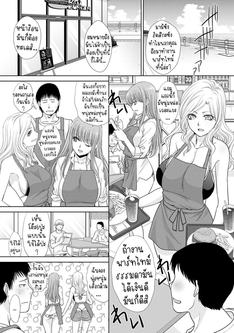 แค่จ่ายก็ได้แล้ว ภาพ 5