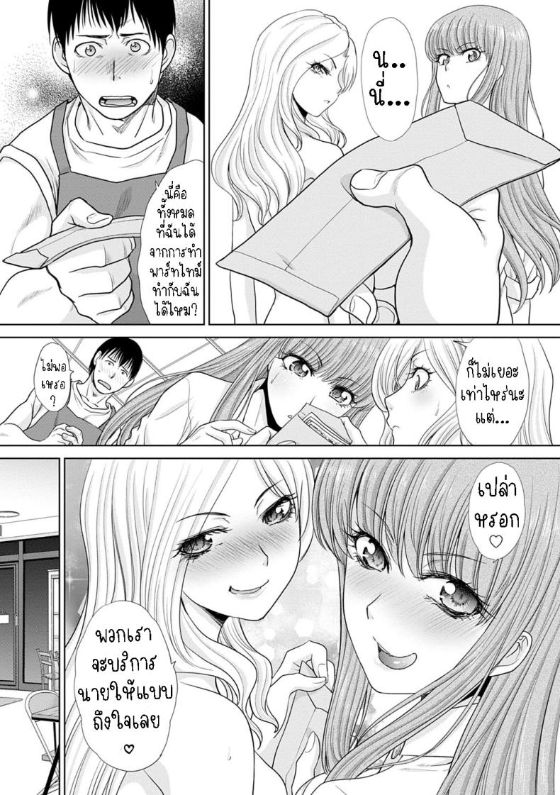 แค่จ่ายก็ได้แล้ว ภาพ 8