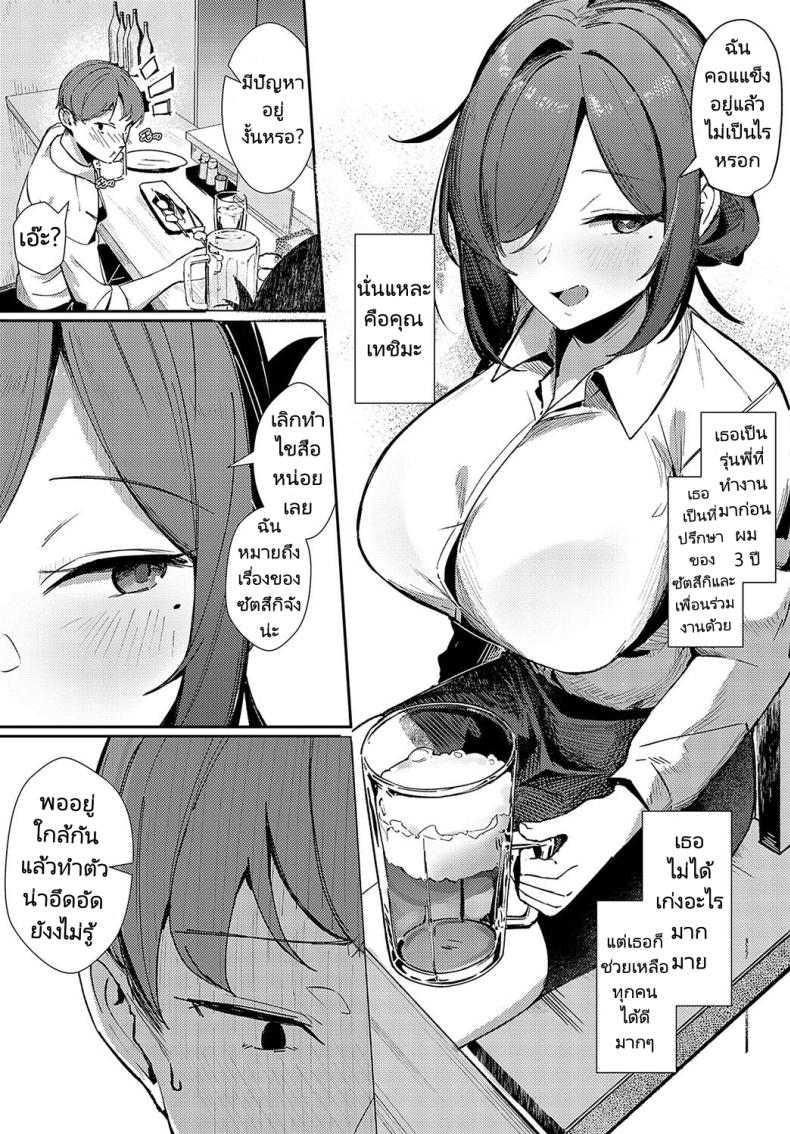 ฝึกเรื่องบนเตียงกับรุ่นพี่ที่ทำงาน ภาพ 2