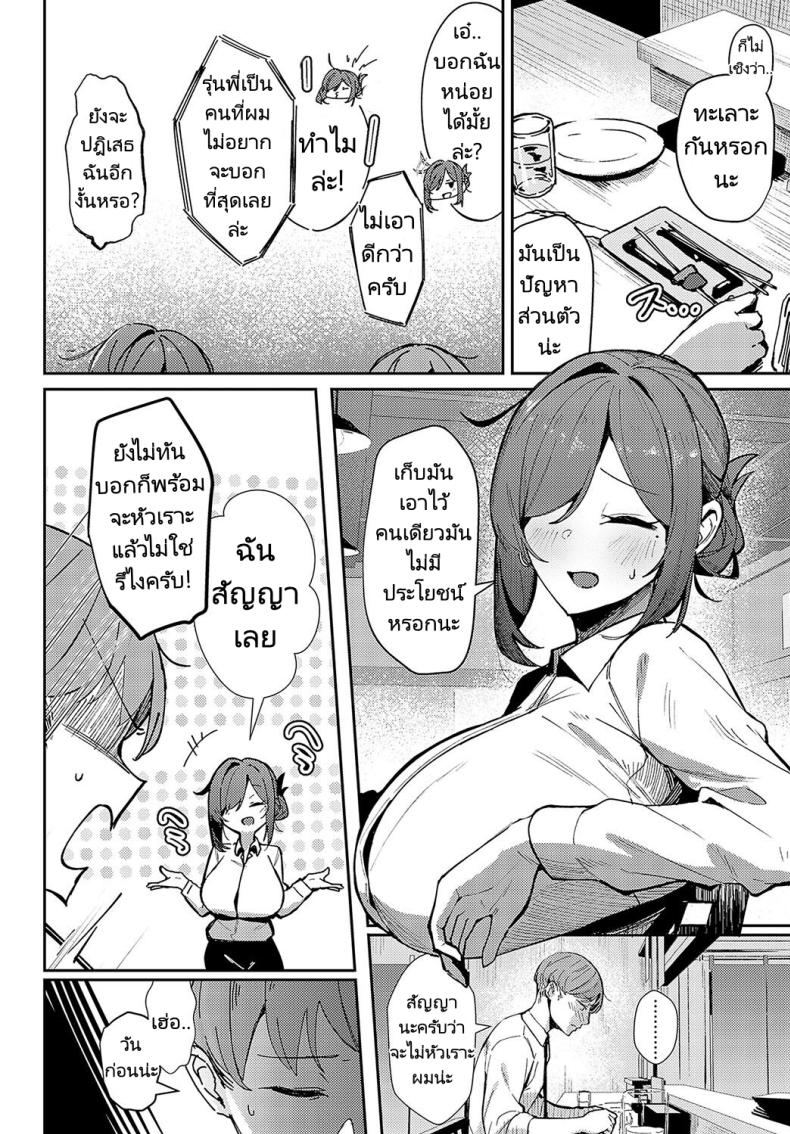 ฝึกเรื่องบนเตียงกับรุ่นพี่ที่ทำงาน ภาพ 3