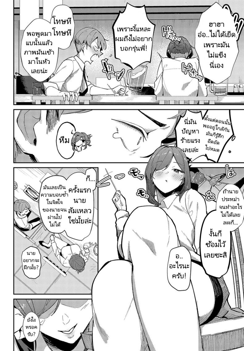 ฝึกเรื่องบนเตียงกับรุ่นพี่ที่ทำงาน ภาพ 5