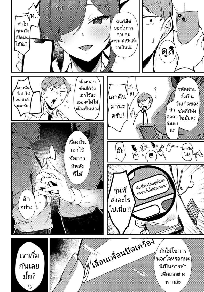 ฝึกเรื่องบนเตียงกับรุ่นพี่ที่ทำงาน ภาพ 11