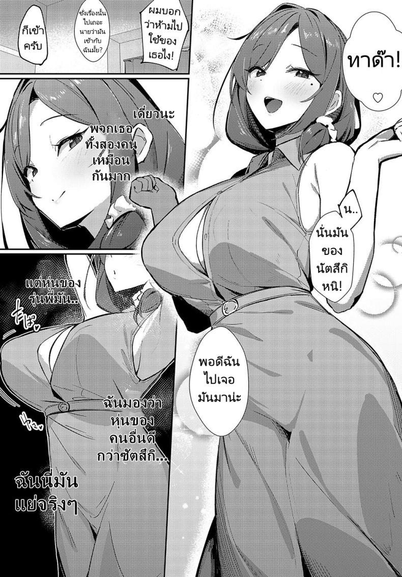 ฝึกเรื่องบนเตียงกับรุ่นพี่ที่ทำงาน ภาพ 24