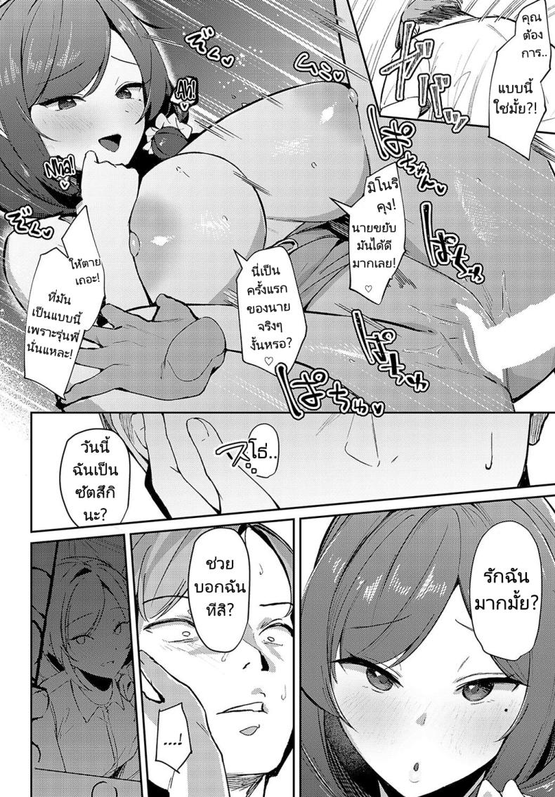 ฝึกเรื่องบนเตียงกับรุ่นพี่ที่ทำงาน ภาพ 29