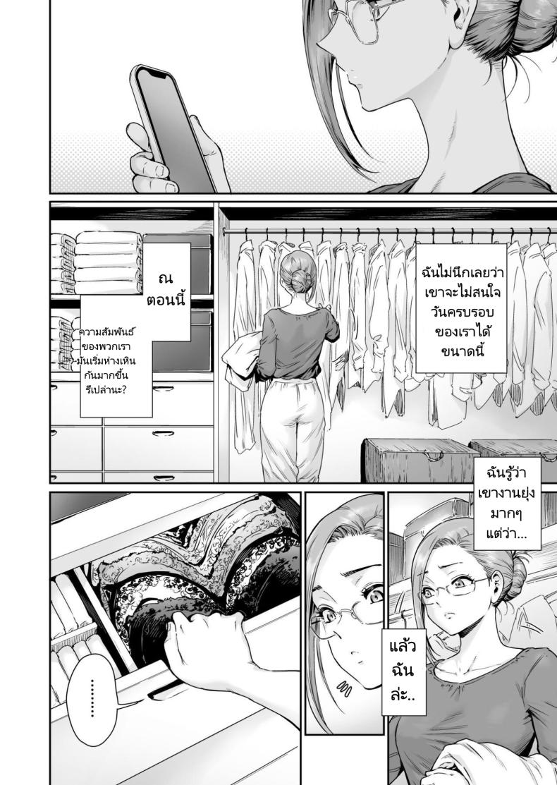 ขอบคุณที่ทำให้ฉันเป็นภรรยาวิปริต ภาพ 4