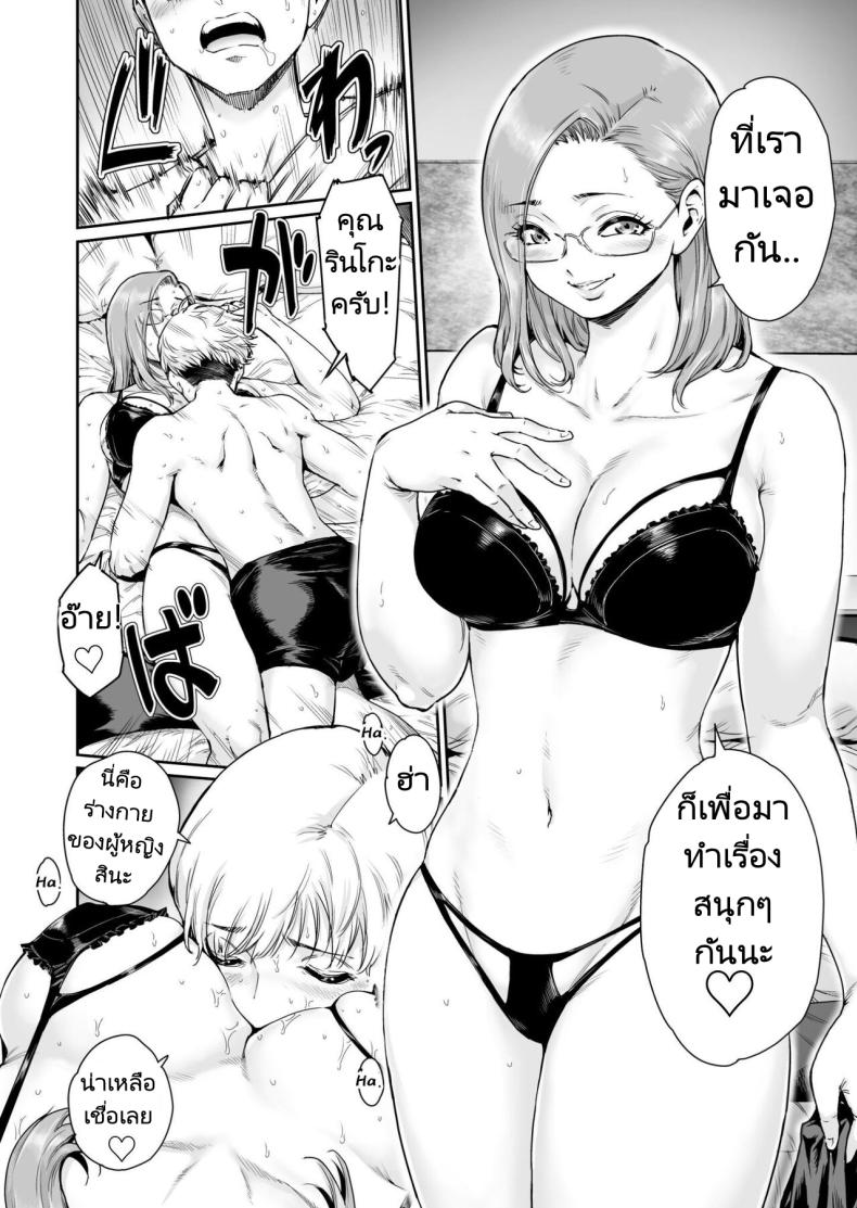 ขอบคุณที่ทำให้ฉันเป็นภรรยาวิปริต ภาพ 8