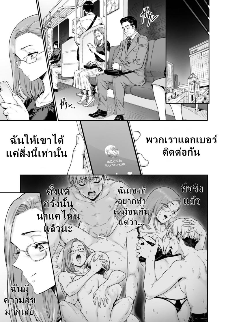 ขอบคุณที่ทำให้ฉันเป็นภรรยาวิปริต ภาพ 19