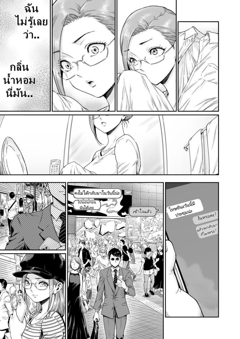 ขอบคุณที่ทำให้ฉันเป็นภรรยาวิปริต ภาพ 21