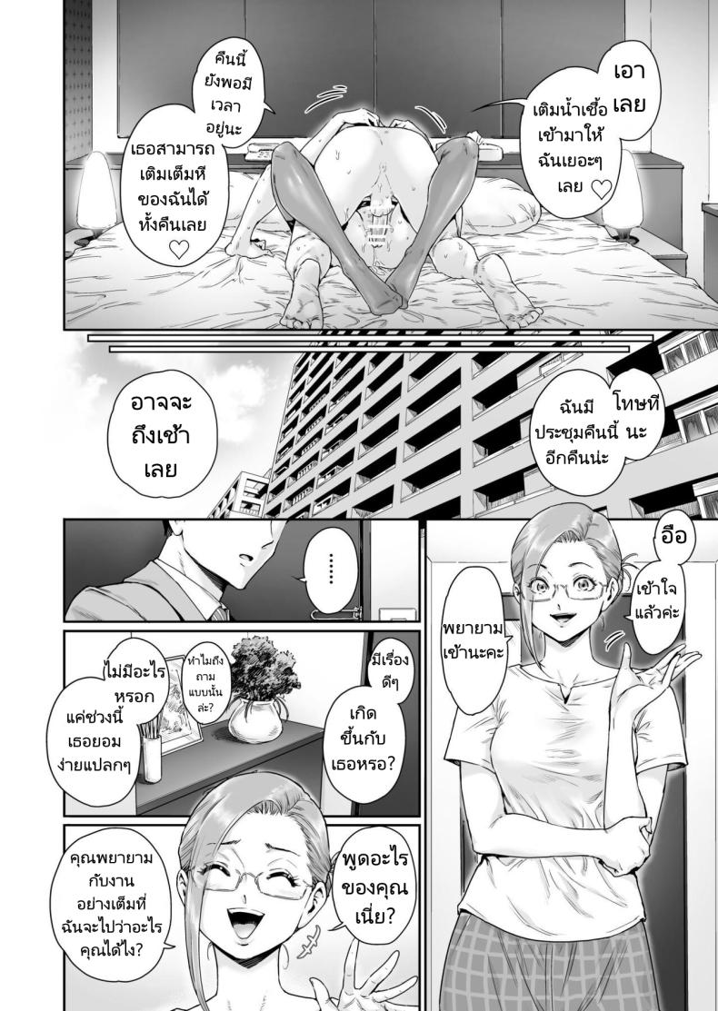 ขอบคุณที่ทำให้ฉันเป็นภรรยาวิปริต ภาพ 32