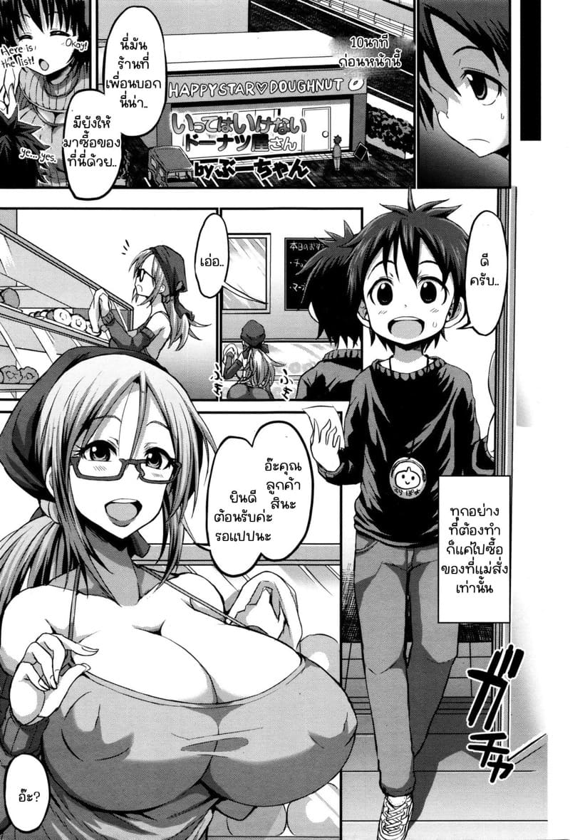 ช่วยพี่สาวหน่อยได้ไหม? ภาพ 4