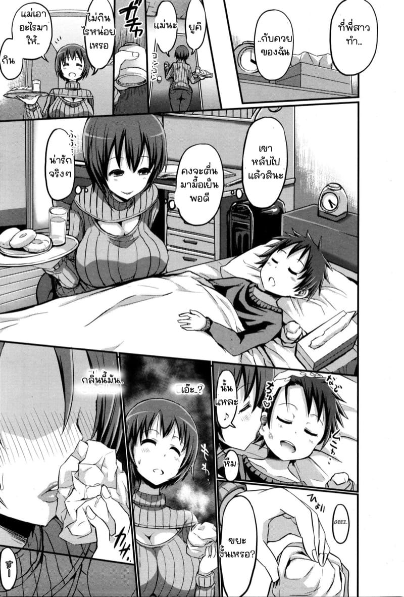 ช่วยพี่สาวหน่อยได้ไหม? ภาพ 12