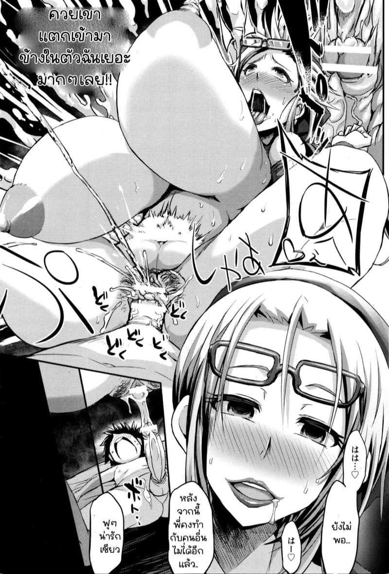 ช่วยพี่สาวหน่อยได้ไหม? ภาพ 22