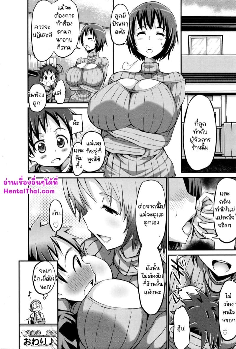 ช่วยพี่สาวหน่อยได้ไหม? ภาพ 23