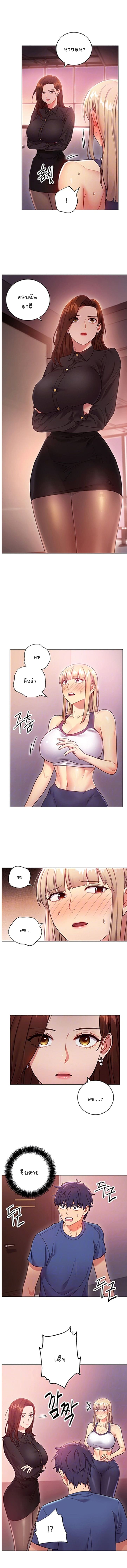 ผมเอาแน่เพื่อนแม่เลี้ยง 17 ภาพ 2
