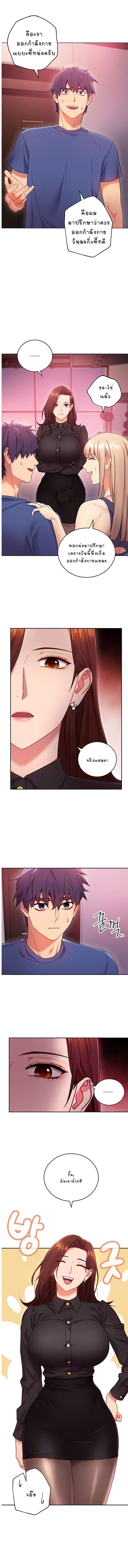 ผมเอาแน่เพื่อนแม่เลี้ยง 17 ภาพ 3