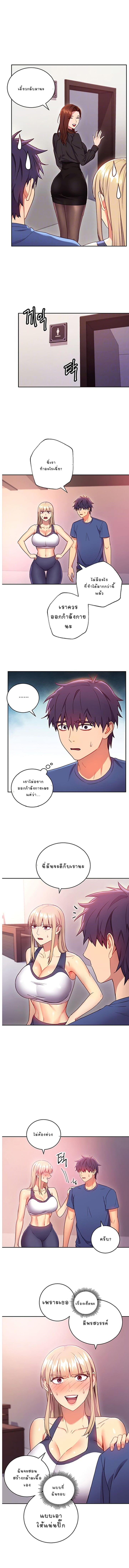 ผมเอาแน่เพื่อนแม่เลี้ยง 17 ภาพ 4