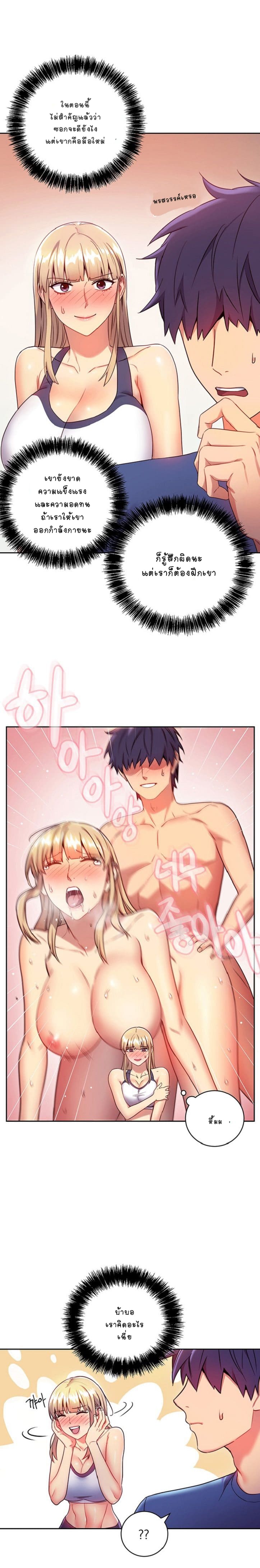 ผมเอาแน่เพื่อนแม่เลี้ยง 17 ภาพ 5