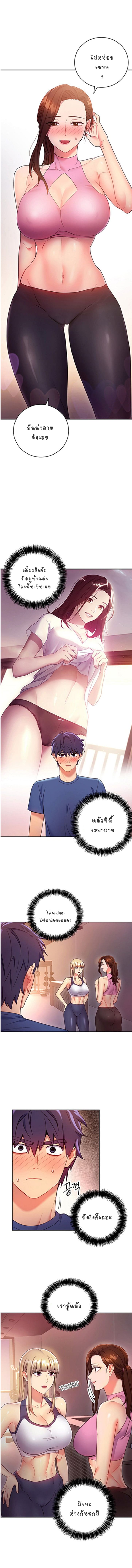 ผมเอาแน่เพื่อนแม่เลี้ยง 17 ภาพ 7