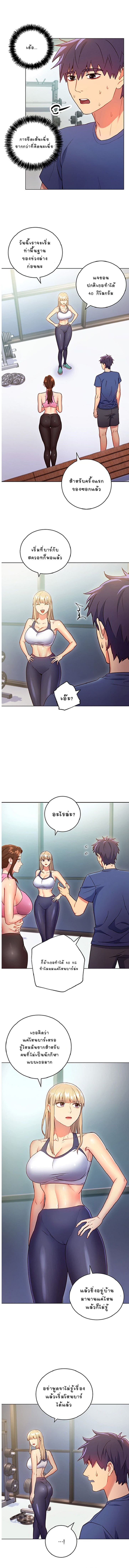 ผมเอาแน่เพื่อนแม่เลี้ยง 17 ภาพ 9
