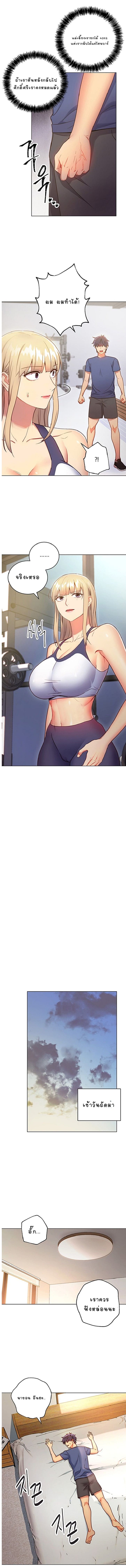 ผมเอาแน่เพื่อนแม่เลี้ยง 17 ภาพ 10