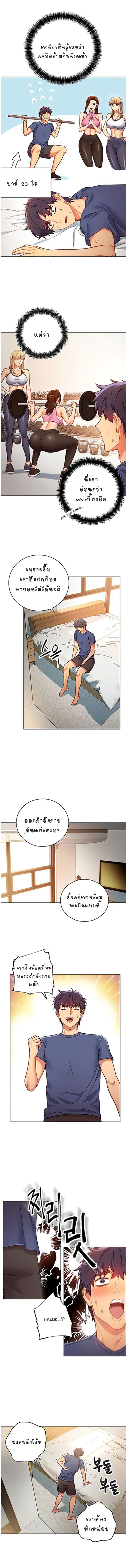 ผมเอาแน่เพื่อนแม่เลี้ยง 17 ภาพ 11