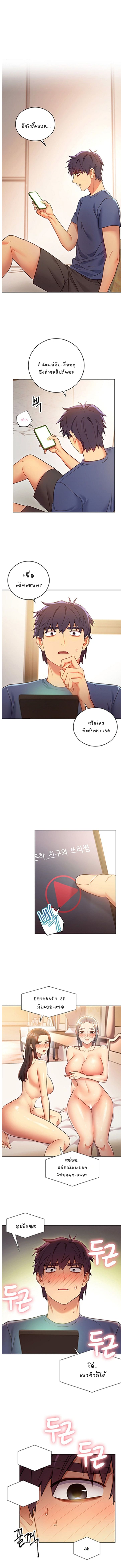 ผมเอาแน่เพื่อนแม่เลี้ยง 17 ภาพ 12