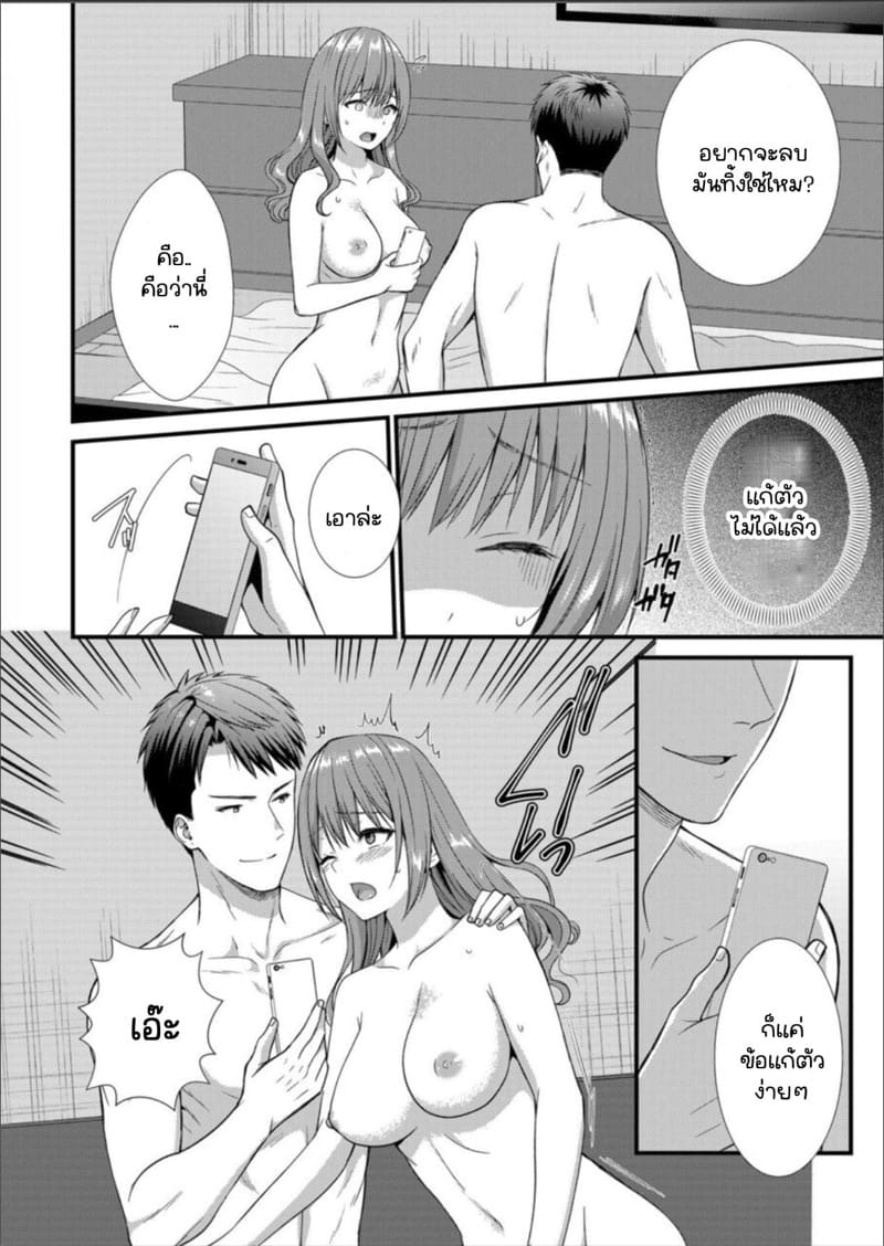 เมียหัวหน้าขอผมแจมหน่อยนะครับ 5 ภาพ 2