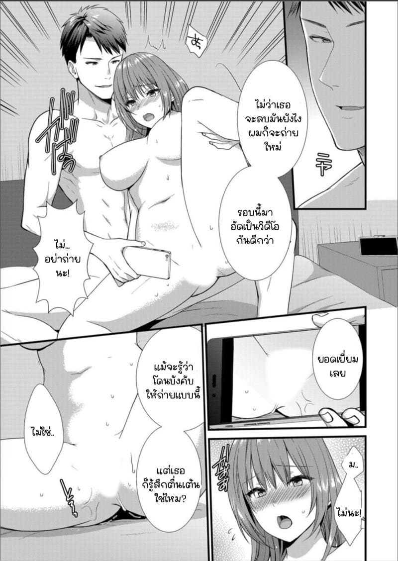 เมียหัวหน้าขอผมแจมหน่อยนะครับ 5 ภาพ 3