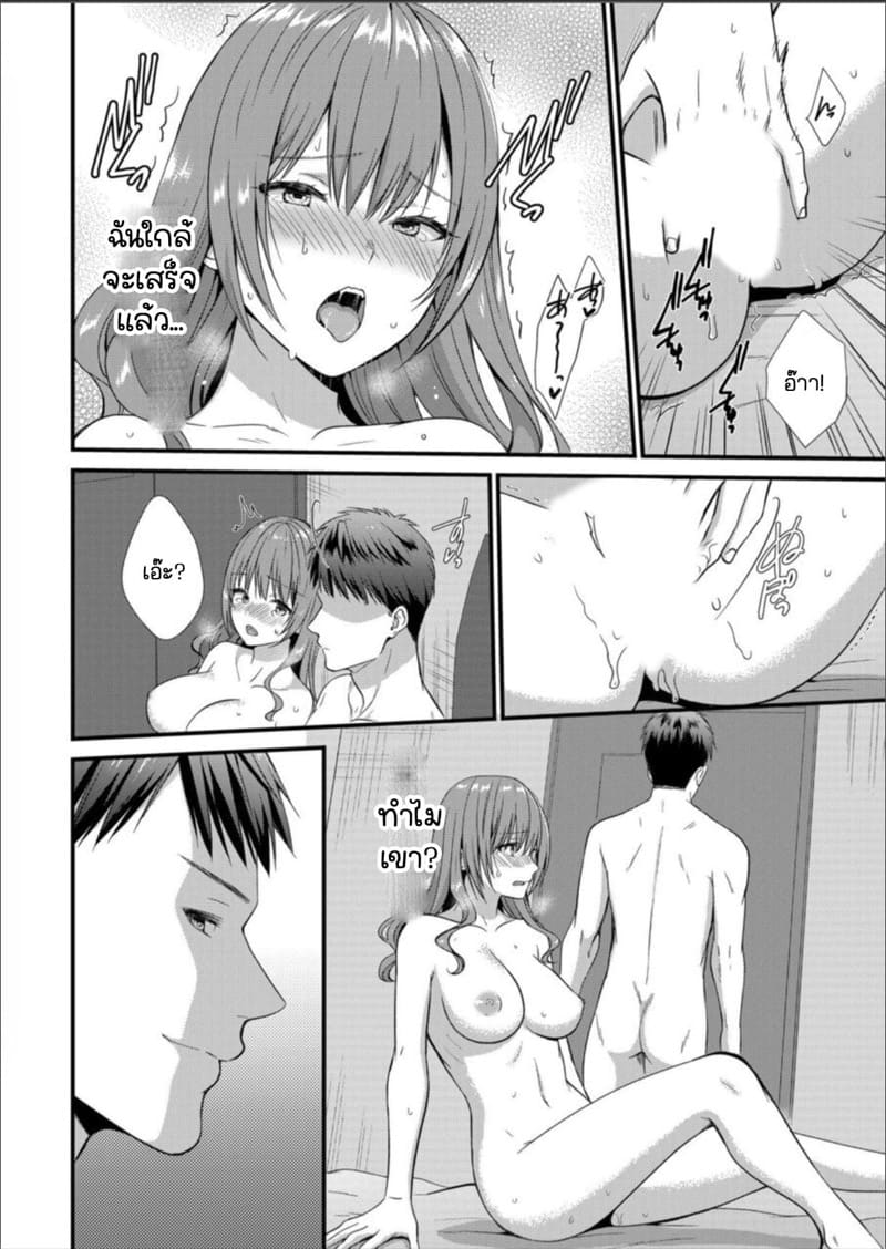 เมียหัวหน้าขอผมแจมหน่อยนะครับ 5 ภาพ 6