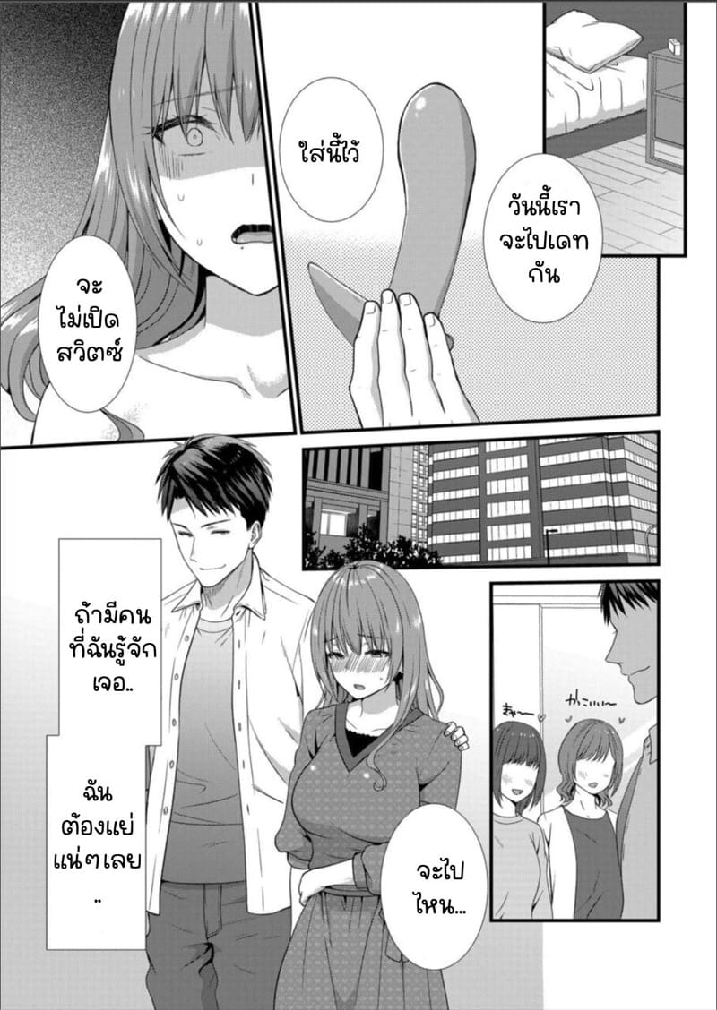 เมียหัวหน้าขอผมแจมหน่อยนะครับ 5 ภาพ 7