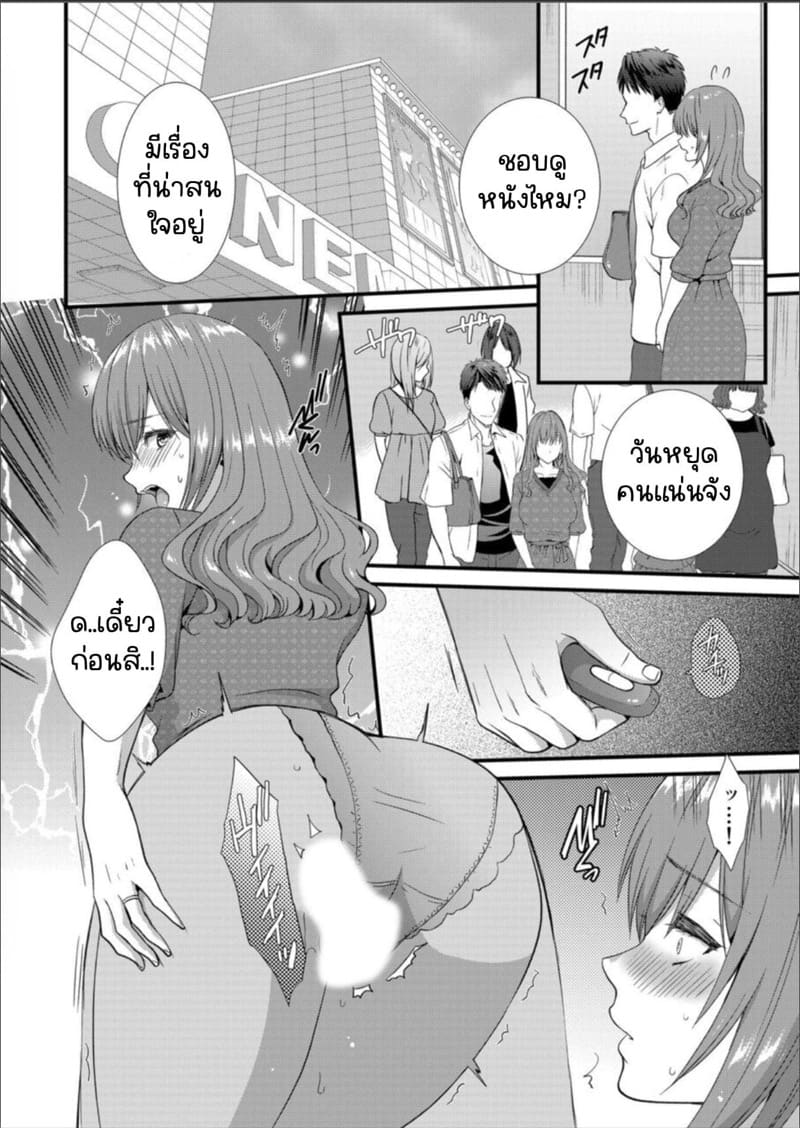 เมียหัวหน้าขอผมแจมหน่อยนะครับ 5 ภาพ 8