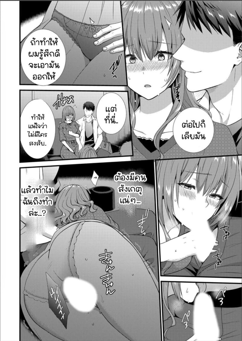 เมียหัวหน้าขอผมแจมหน่อยนะครับ 5 ภาพ 12