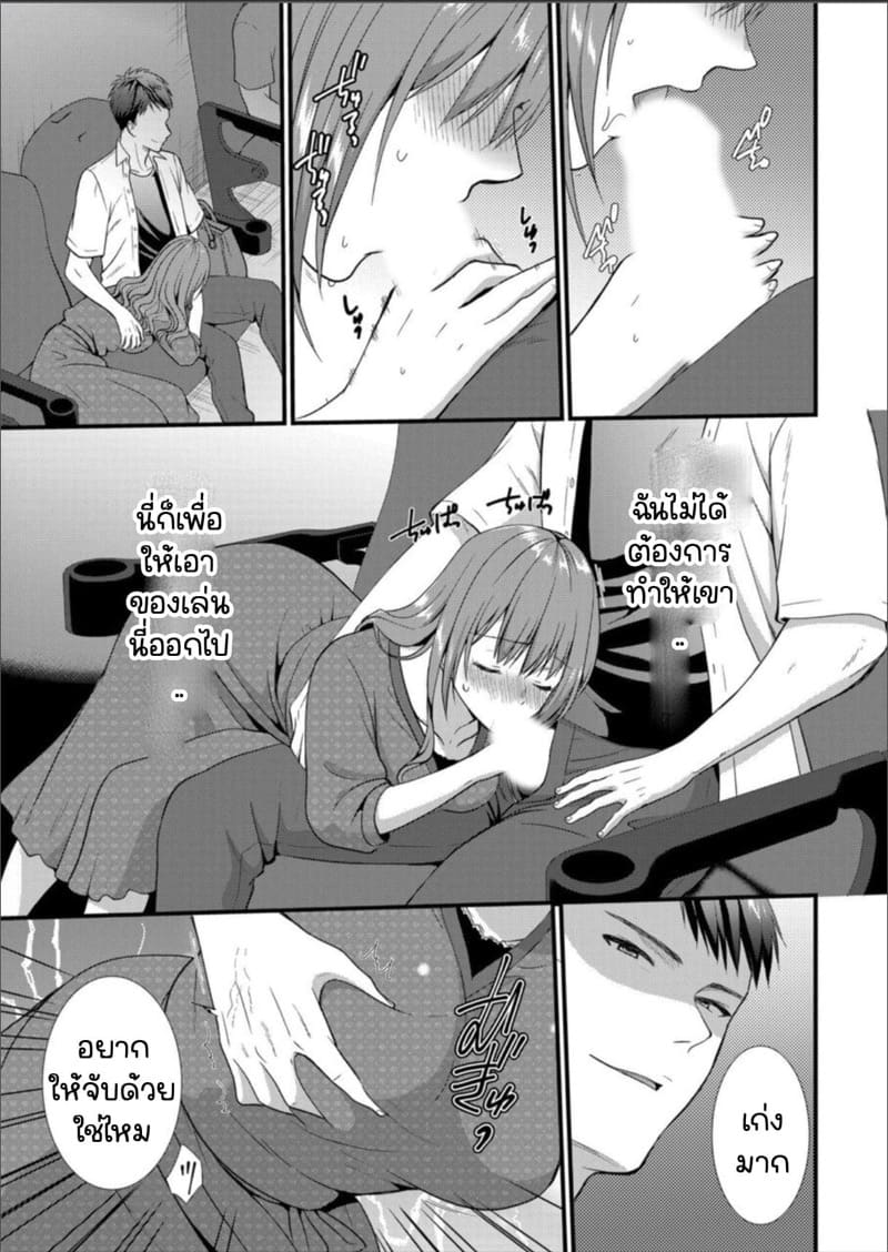 เมียหัวหน้าขอผมแจมหน่อยนะครับ 5 ภาพ 13