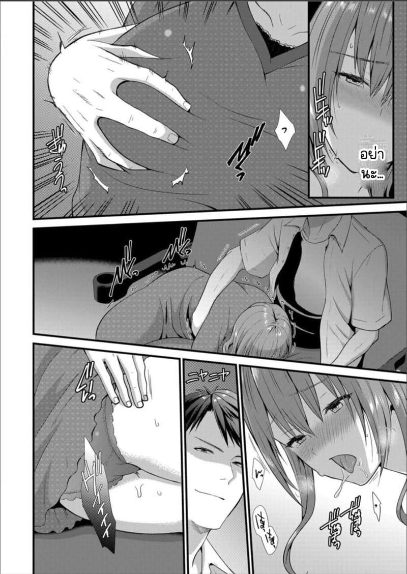 เมียหัวหน้าขอผมแจมหน่อยนะครับ 5 ภาพ 14