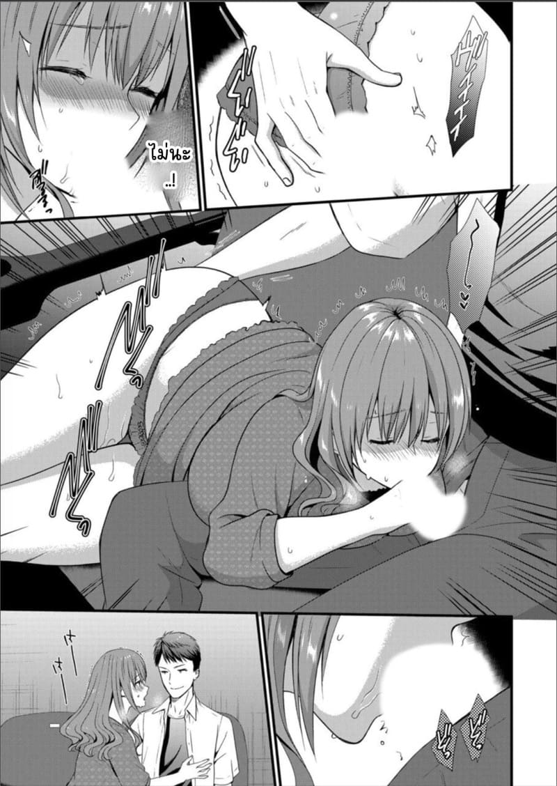 เมียหัวหน้าขอผมแจมหน่อยนะครับ 5 ภาพ 15