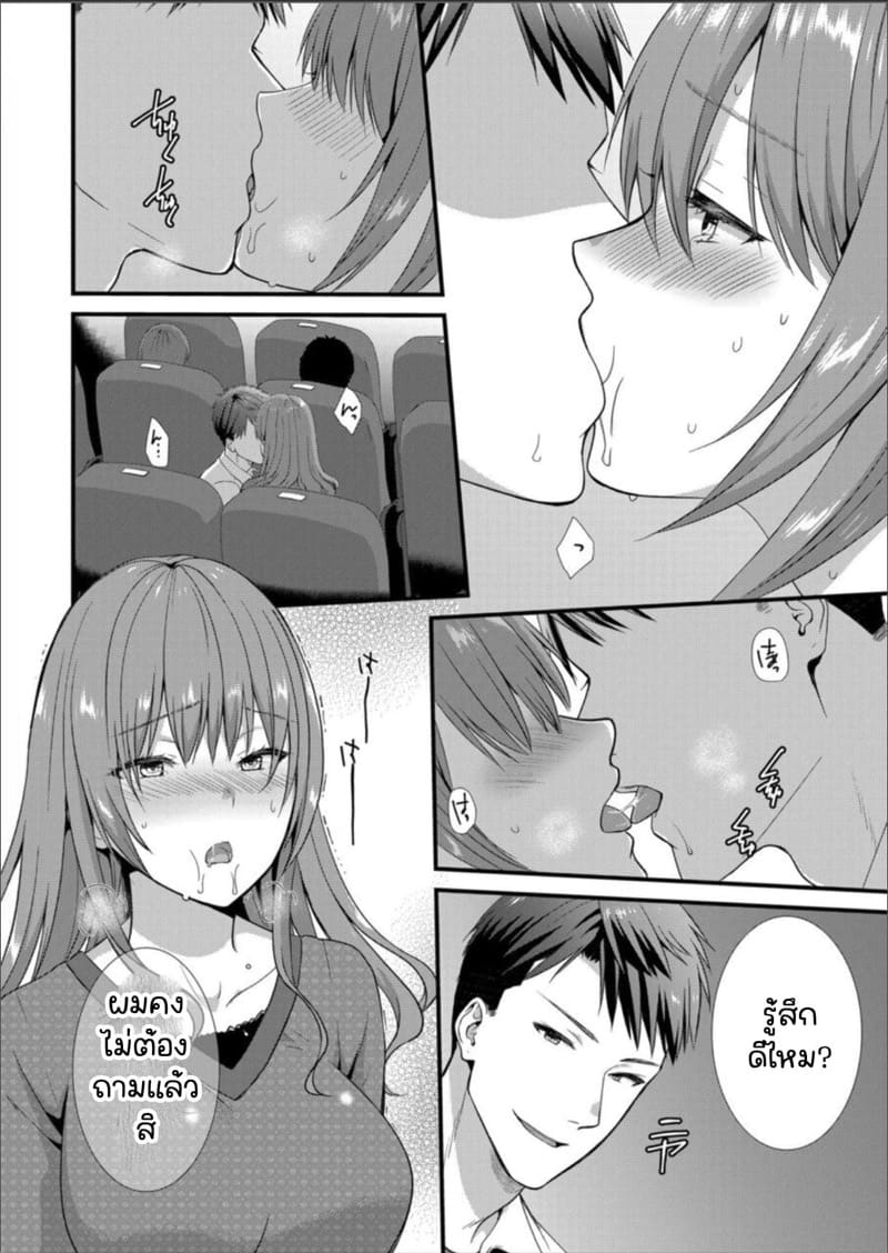 เมียหัวหน้าขอผมแจมหน่อยนะครับ 5 ภาพ 16