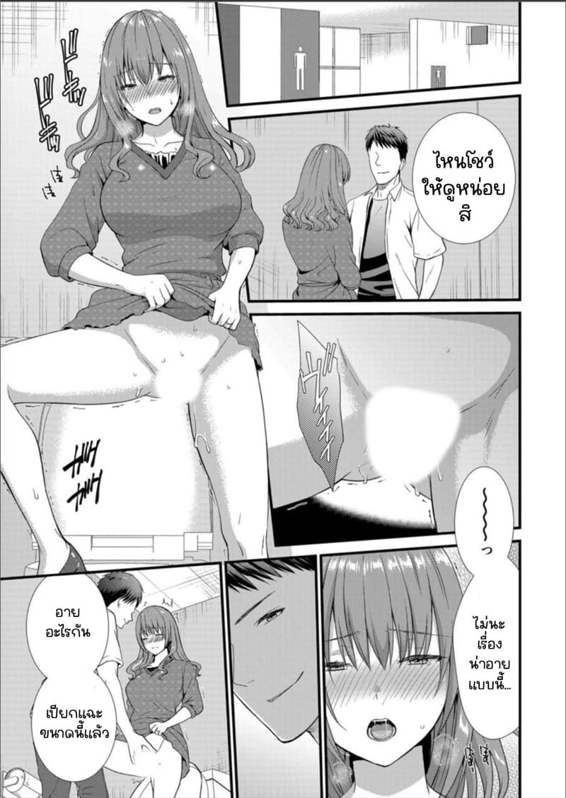 เมียหัวหน้าขอผมแจมหน่อยนะครับ 5 ภาพ 17