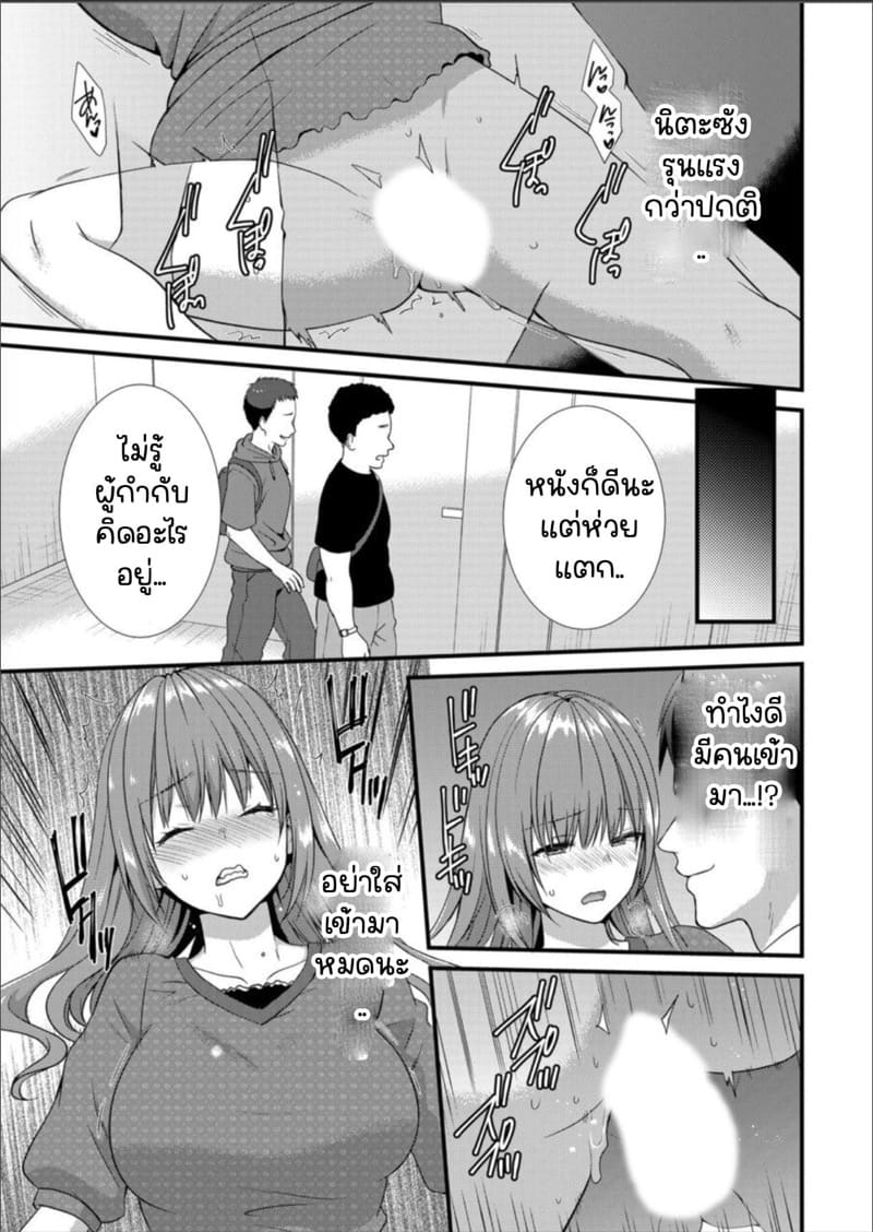 เมียหัวหน้าขอผมแจมหน่อยนะครับ 5 ภาพ 19