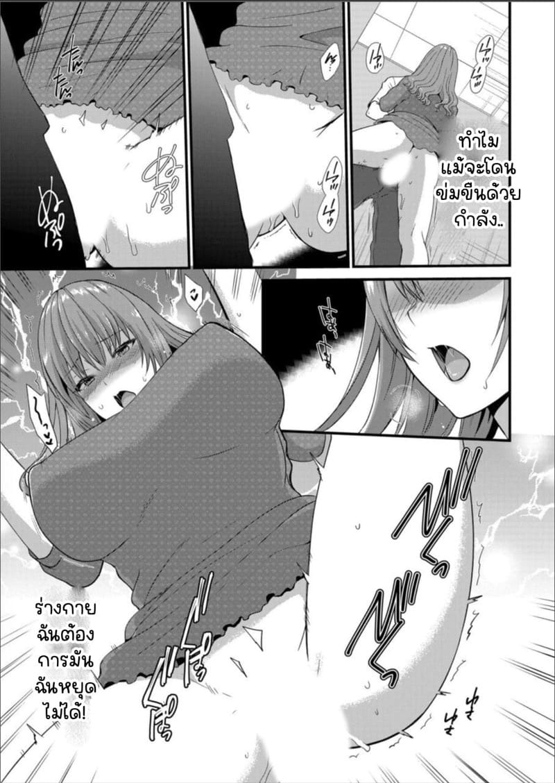 เมียหัวหน้าขอผมแจมหน่อยนะครับ 5 ภาพ 21