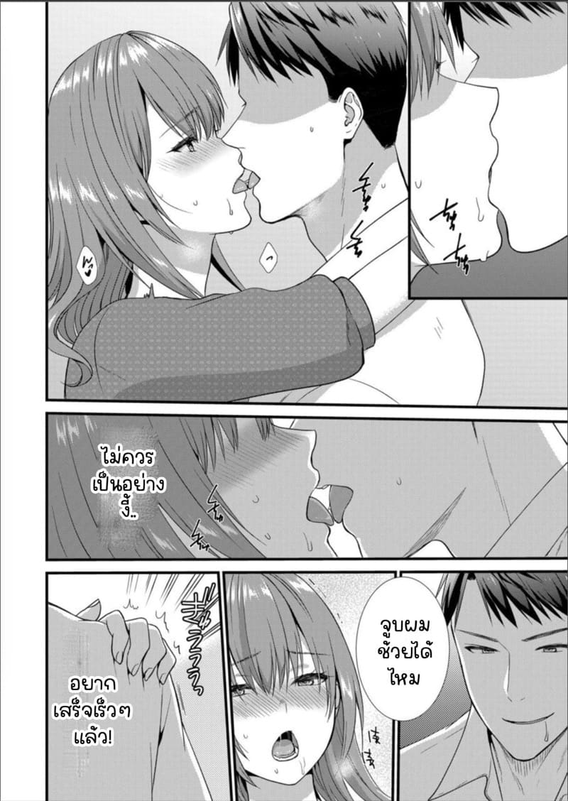 เมียหัวหน้าขอผมแจมหน่อยนะครับ 5 ภาพ 22