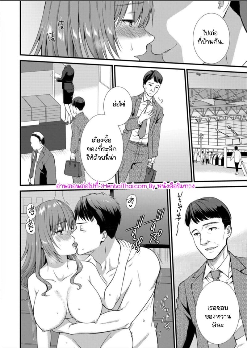 เมียหัวหน้าขอผมแจมหน่อยนะครับ 5 ภาพ 24