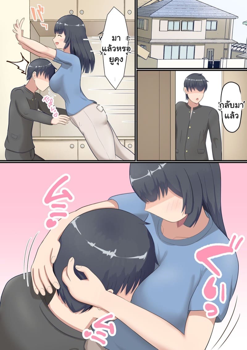 รักของแท้ ต้องแก้ผ้า ภาพ 4