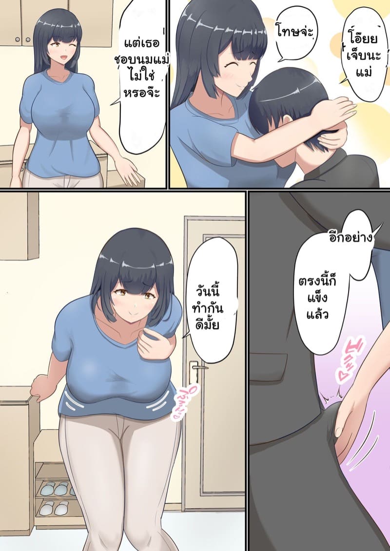 รักของแท้ ต้องแก้ผ้า ภาพ 5