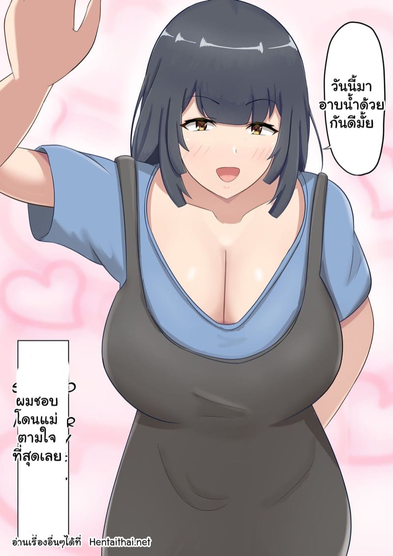 รักของแท้ ต้องแก้ผ้า ภาพ 33