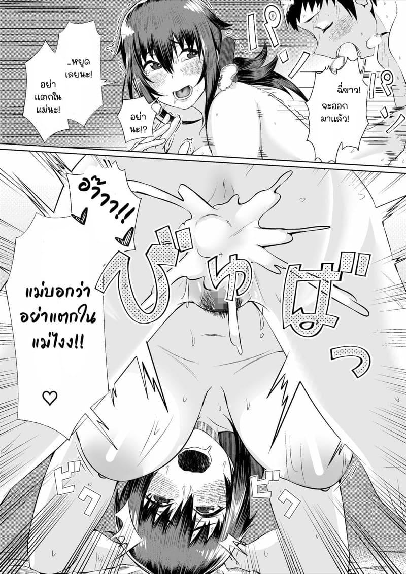 พิธีกรรมเพิ่มลูกหลาน ภาพ 21