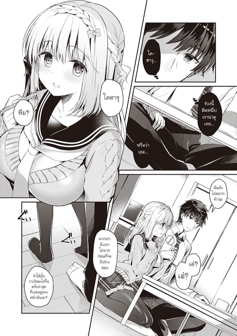 เมื่อเพื่อนสมัยเด็กของผมกลายมาเป็นแฟนสาว 6 ภาพ 1