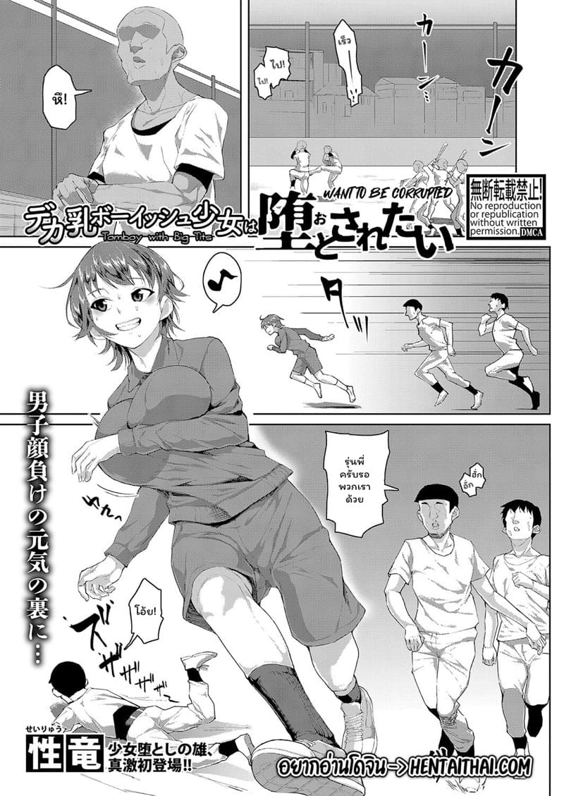 อ่านโดจิน พิชิตใจสาวทอม แปลไทย