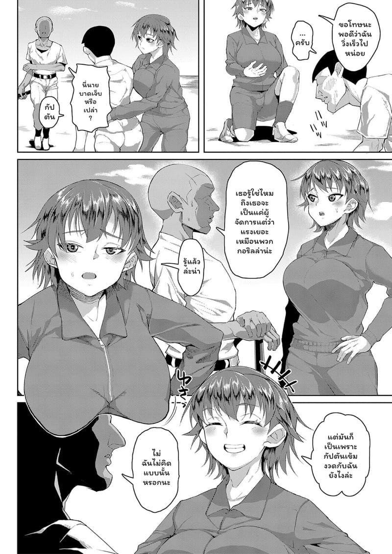 พิชิตใจสาวทอม ภาพ 1