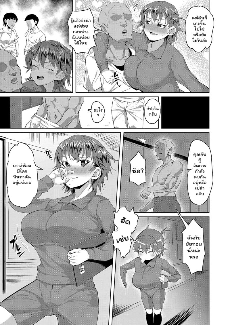 พิชิตใจสาวทอม ภาพ 2