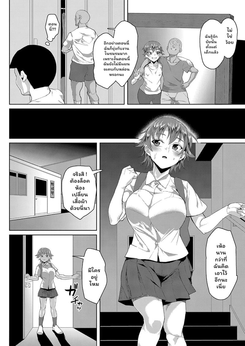 พิชิตใจสาวทอม ภาพ 3